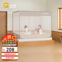 美朵嘉(MEDOGA)简约款儿童防摔蚊帐三开门家用蚊帐架加厚防蚊宝宝围栏防摔 浅米经典款-全底【U-T两型开门】 1.8m(6英尺)床