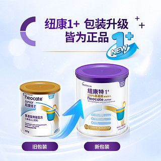 英国进口港版Neocate/纽康特 氨基酸无敏配方 1岁以上 400g*6