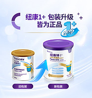 Neocate 纽康特 英国进口港版Neocate/纽康特 氨基酸无敏配方 1岁以上 400g*6