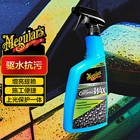 Meguiar's 美光 水激活陶瓷合成漆面3M养护液体车漆养护剂车釉封釉喷雾G190526