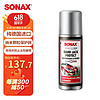 SONAX 索纳克斯（SONAX）德国原装进口镀晶剂漆面上光养护延缓车漆老化减轻划痕纳米技术