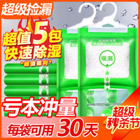 亮洁诗 除湿袋可挂式可循环干燥剂室内衣柜防潮防霉包宿舍家