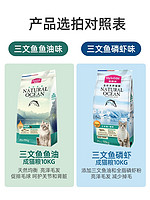 Myfoodie 麦富迪 猫粮三文鱼磷虾鱼油成猫幼猫营养增肥布偶英短猫咪天然主粮