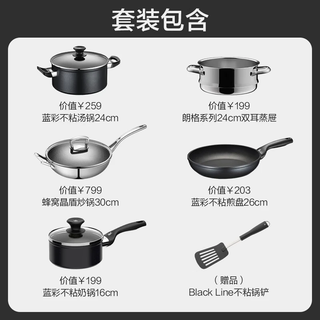 WMF福腾宝不锈钢蜂窝不粘炒菜锅煎锅汤锅奶锅蒸笼家用厨房锅具组合 随心如意锅具 6件套