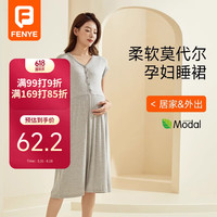 FENYE 芬也 哺乳裙春夏款睡衣产后月子服产房待产连衣裙 灰色