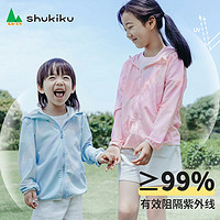 SHUKIKU 儿童防晒衣连帽外套轻薄防紫外线皮肤衣UPF50+六一儿童节礼物 浅蓝 UPF50+ 140码