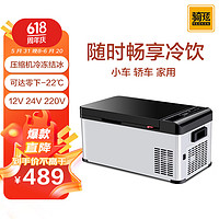 QIXUAN 骑炫 Q18车载冰箱车家两用宿舍迷你小冰箱冷冻冷藏12V 24V轿车货车18升