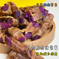 月亮狗狗零食手工鸡肉鸭肉干紫薯磨牙棒去泪痕洁齿骨训狗励咬胶