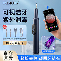 ERIMOTA 超声波洁牙器 洗牙去结石清洁烟渍茶渍除牙垢洁牙仪