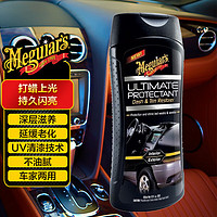 Meguiar's 美光 内饰表板蜡3M汽车内饰翻新剂去污上光塑料橡胶养护仪表板蜡G14512