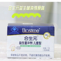 BIOSTIME 合生元 儿童益生菌冲剂 5袋