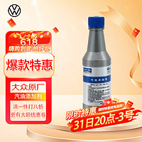 Volkswagen 大众 FAW-VOLKSWAGEN 一汽-大众 LG00170004 汽油添加剂 120ml