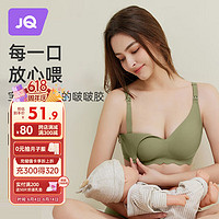 Joyncleon 婧麒 孕妇哺乳内衣怀孕期产后喂奶专用聚拢文胸 媚茶绿 XL码 Jwx72748