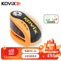 KOVIX KNX10 机车碟刹锁智能可控报警碟锁摩托车锁防盗锁防剪防撬