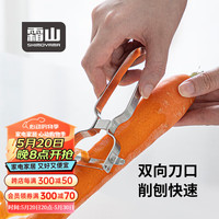 霜山SHIMOYAMA不锈钢刮皮刀瓜果削皮刀多功能土豆削皮器水果刨刀瓜果刨皮器 【锯齿刀刃】长13cm*宽7.5cm