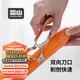 霜山 不锈钢刮皮刀 长13cm*宽7.5cm