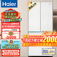 Haier 海尔 冰箱485L法式多门全空间保鲜零距离嵌入风冷无霜一级变频家用大容量电冰箱 485L云影白+全空间保鲜