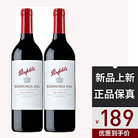 Penfolds 奔富 蔻兰山西拉赤霞珠干红酒葡萄酒澳洲原瓶进口 奔富寇兰山750ml2瓶