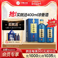 小糊涂仙 珍酿52度520ml*2纯粮食送礼浓香型白酒送200ml*2仙酿礼盒