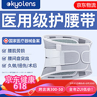 KYOLENS 医用日本护腰带腰间盘突出腰椎脱腰肌劳损护腰带保暖腰托腰围收腹带男女士夏季久坐腰部支撑神器L码