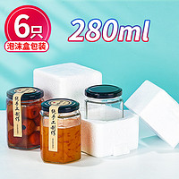 优奥 玻璃密封罐燕窝分装瓶耐高温可蒸煮食品密封罐280ml*6只 280ml六棱瓶×6只