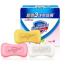 Safeguard 舒肤佳 香皂 3块