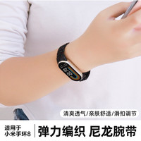 适用小米手环7/8表带尼龙织5/6弹力回环8pro7pro腕带智能运动七八代nfc版3/4魔术贴替换带男女个性透气表链