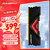 JUHOR 玖合 忆界系列 DDR4 3200MHz 台式机内存 马甲条 黑色 32GB