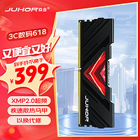 JUHOR 玖合 忆界系列 DDR4 3200MHz 台式机内存 马甲条 黑色 32GB