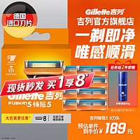 Gillette 吉列 剃须刀手动刮胡刀片锋隐5手动胡须刀5层非吉利男士剃须刀