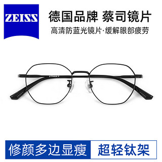 ZEISS 蔡司 视特耐高清1.67折射率镜片+磁吸套镜（偏光夹片+夜视夹片）