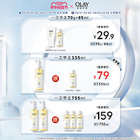 88VIP：OLAY 玉兰油 沐浴油 85ml+身体乳70g