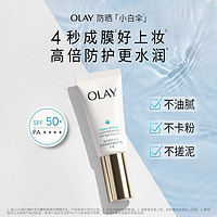 OLAY 玉兰油 凝时臻护系列 菁颜防晒隔离精华乳