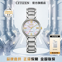 CITIZEN 西铁城 花语风吟系列光动能休闲优雅睿智女表EM0927-87Y