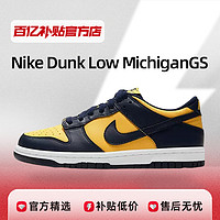 NikeDunkLowMichigan蓝黄密歇根GS运动板鞋男鞋CW1590-700百补