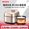 Midea/美的MB-RC351美的电饭煲2-4人家用3L升小型2024年电煮饭锅