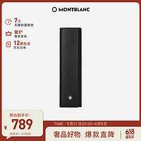 MONTBLANC 万宝龙 大班4810系列1支装笔袋129258