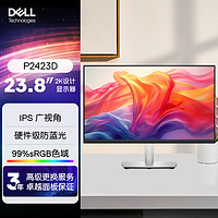 DELL 戴尔 P2423D 23.8英寸 IP