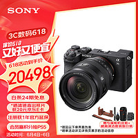 SONY 索尼 Alpha 7C II 新一代全画幅微单相机