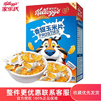 Kellogg's 家乐氏 香甜玉米片酒店进口营养谷物儿童早餐即食冲饮麦片代餐