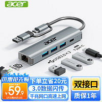 acer 宏碁 USB3.0转千兆网口Type-C扩展坞分线器HUB集线器 笔记本电脑网线转接头RJ45转换器台式机拓展坞