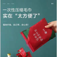 糜岚 MieLanat 糜岚 旅行毛巾加厚款便携一次性洗脸巾 4包