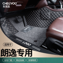 cheliyou车丽友大众朗逸脚垫全包围汽车朗逸plus启航地毯式丝圈2023款