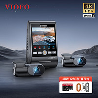 VIOFO行车记录仪A229Pro 4K+2K超高清夜视前中后三录 手机APP 停车监控 三镜头标配+128G卡+降压线