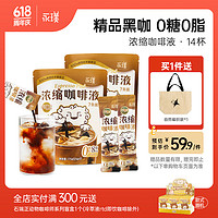 永璞 平衡黑咖啡速溶咖啡液 25g*14条