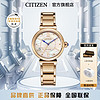 CITIZEN 西铁城 礼物 西铁城光动能小铃花贝母时尚女表EM1060-87N