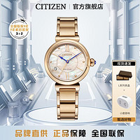 CITIZEN 西铁城 礼物 西铁城光动能小铃花贝母时尚女表EM1060-87N