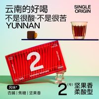 柯林咖啡 Colin COFFEE现磨手冲精品挂耳中度烘培2号美式香浓12g*20包黑咖啡粉