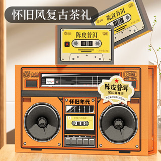 怀旧年代中茶茶叶 新会陈皮普洱2019年勐海普洱茶熟茶端午礼盒180克