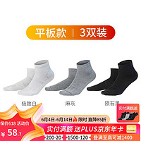 HNK 悍将 跑步袜子男女运动健身袜毛巾底 白色/灰色/黑色（2.0轻薄款） 26-28cm